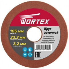 Круг заточной WORTEX 105х22,2х3,2мм