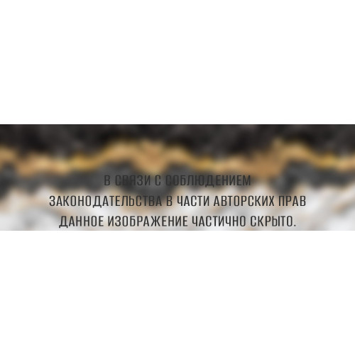 Фартук для кухни ПСТ 0,60*3,0м Золотой мрамор 657