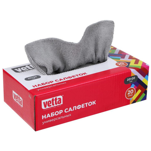 Салфетки VETTA многоразовые, 20шт, 20х20 см (448-036)