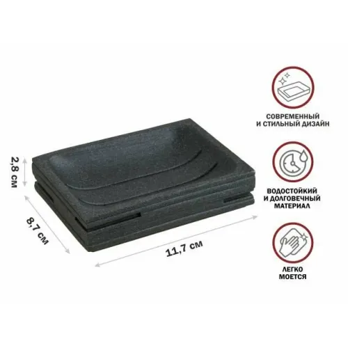 Мыльница PERFECTO LINEA Weathered Sand, черная