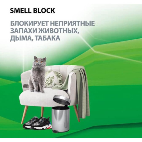 Средство GRASS SMEEL BLOCK против запаха 600мл