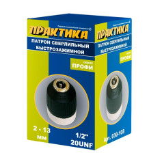 Патрон ПРАКТИКА БЗП 2-13мм 1/2-20UNF (030-108)