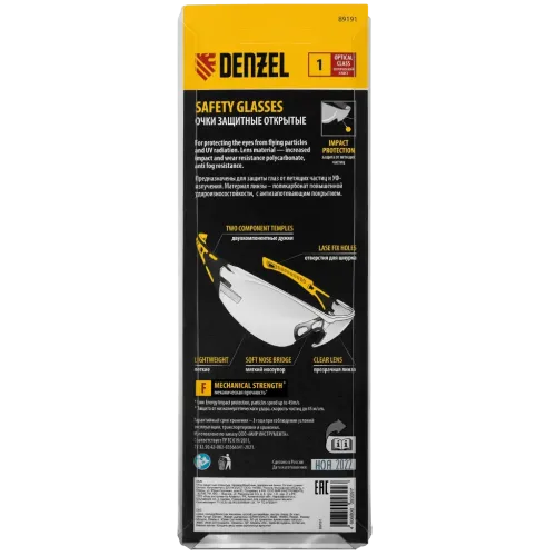 Очки защитные Denzel прозрачные (89191)