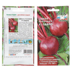 Семена Свекла Пабло F1 Седек (333448)
