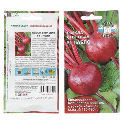 Семена Свекла Пабло F1 Седек (333448)