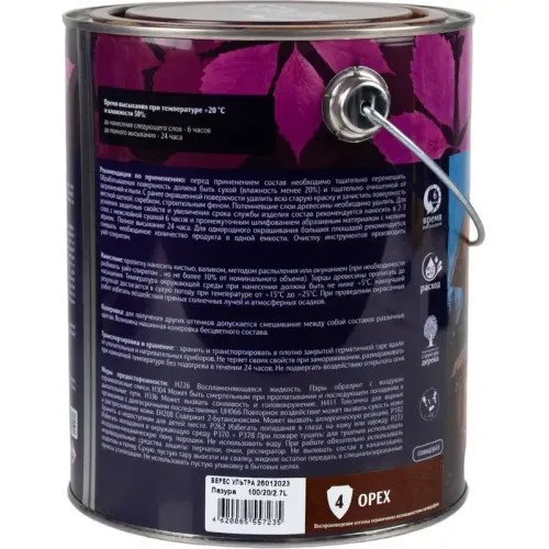 Декоративная пропитка для дерева Veres Ultra Lazura № 4 Орех 2,7 л