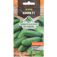 Семена Огурец Конни F1 Тимирязевский питомник (305249)