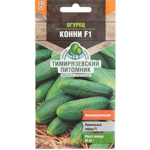 Семена Огурец Конни F1 Тимирязевский питомник (305249)