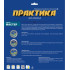 Диск алмазный ПРАКТИКА 230х2,0мм (030-658)