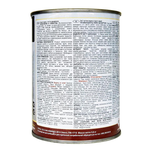 Грунт-эмаль Лакра 3 в 1 Зеленый мох RAL 6005  0,8кг Л-С