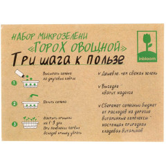 Набор микрозелени INBLOOM подсолнечник 5 г (179-301)