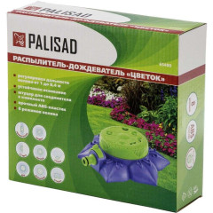 Разбрызгиватель PALISAD 8-ми режимный, на подставке, с регулировкой (65400)