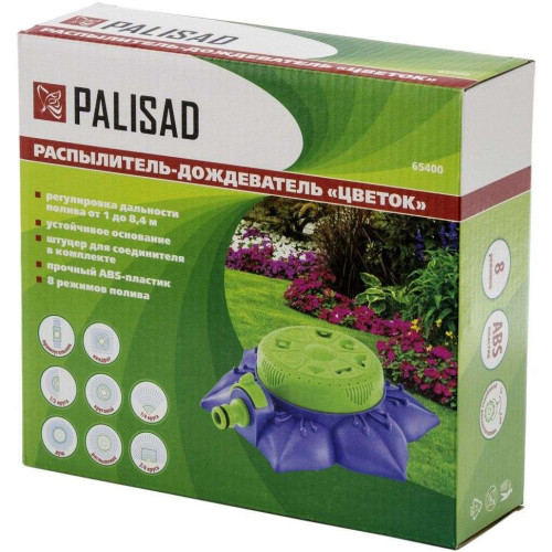 Разбрызгиватель PALISAD 8-ми режимный, на подставке, с регулировкой (65400)