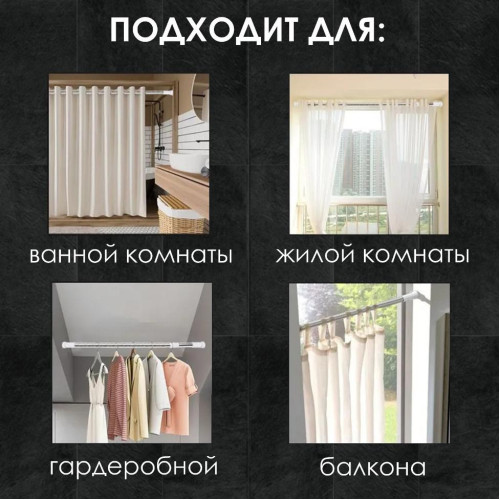 Карниз для ванной ДОЛЯНА голубой, телескопич.140-260 см