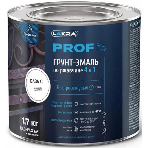 Грунт-эмаль Лакра PROF IT по ржавчине 4 в 1 быстросохнущая  База С, RAL 9003 1,7 кг