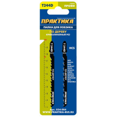 Пилки для лобзика ПРАКТИКА T244D 2 шт (034-564)