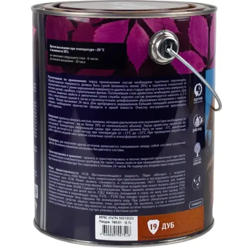 Декоративная пропитка для дерева Veres Ultra Lazura №19 Дуб 2,7 л