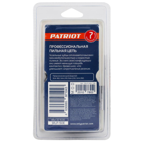 Цепь PATRIOT PROFESSIONAL 3/8