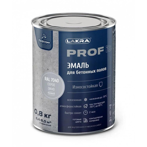 Эмаль Лакра PROF IT для бетонных полов быстросохнущая  Серое окно, RAL 7040 0,8 кг
