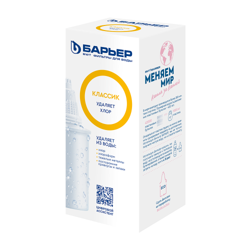 |Модуль сменный фильтрующий «Барьер-Классик», цвет белый (2585748)