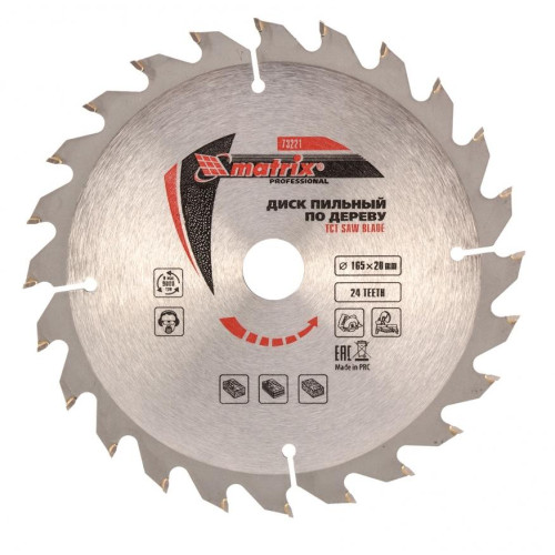 Диск пильный Matrix 165x20/16x24Т (73221)