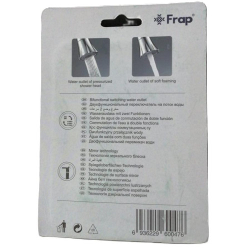 Аэратор FRAP F33-36 чёрный, 2 режима (отдельная лейка)