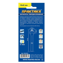 Фреза ПРАКТИКА тип К, 16х8мм, хв. 6мм (644-634)