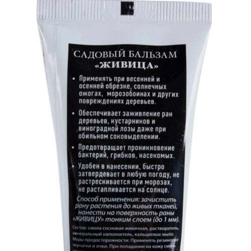 Вар садовый Живица для заживления ран 110г (426248)