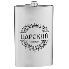 Фляга 1,92л 