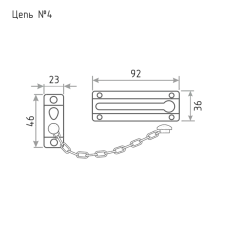 Цепочка дверная ст. бронза №4 Нора-М (2202)