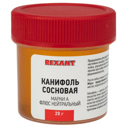 Канифоль марки А сосновая НЕЙТРАЛЬНЫЙ 20г 09-3710