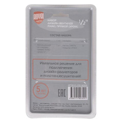 Набор дизайн-вентилей ROYAL THERMO Piano, прямой (хром) ф 1/2