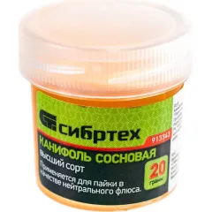 Канифоль СИБРТЕХ сосновая натуральная 20 г (913343)