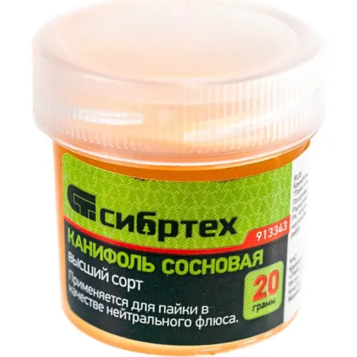 Канифоль СИБРТЕХ сосновая натуральная 20 г (913343)