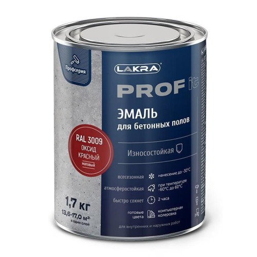 Эмаль Лакра PROF IT для бетонных полов быстросохнущая  Оксид красный, RAL 3009 1,7 кг