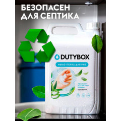 Мыло-пенка для рук с ароматом Алоэ и зеленого чая 5л +дозатор DUTYBOX (db-5189)