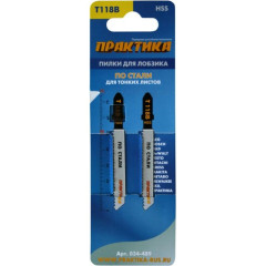 Пилки для лобзика ПРАКТИКА T118B 2 шт (034-489)