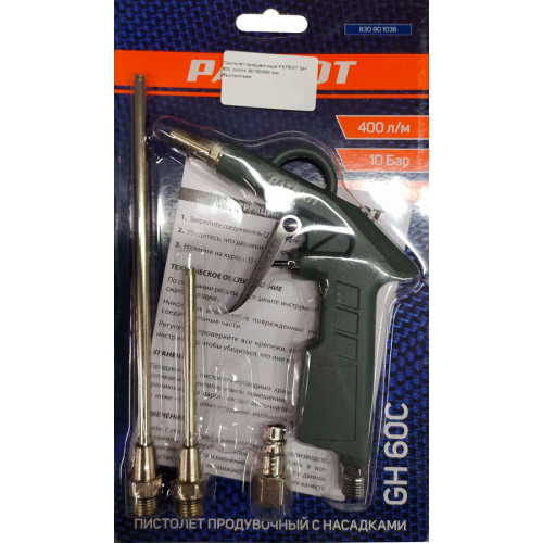 Пистолет продувочный PATRIOT GH 60C сопло 25/100/200 мм. быстросъем