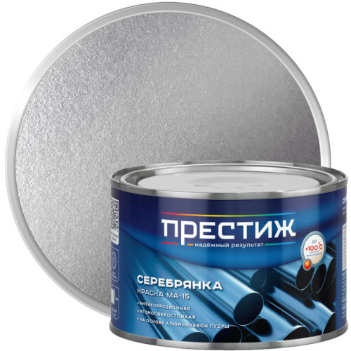 Серебрянка МА-15 ПРЕСТИЖ 0,3 кг
