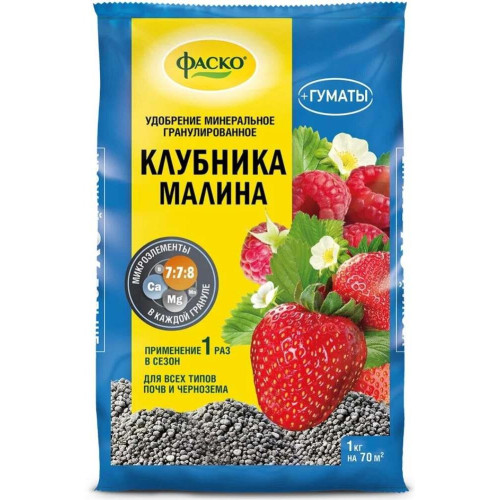 Удобрение Фаско 5М для клубники 1000 г (217535)