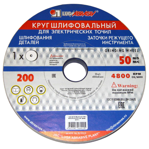 Круг шлифовальный ЛУГА 200х25х32 25А 40 бел (281113)