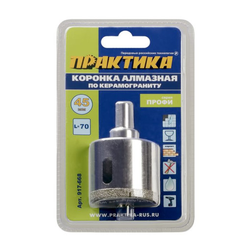 Коронка алмазная ПРАКТИКА д/керамогранита 45мм (917-668)