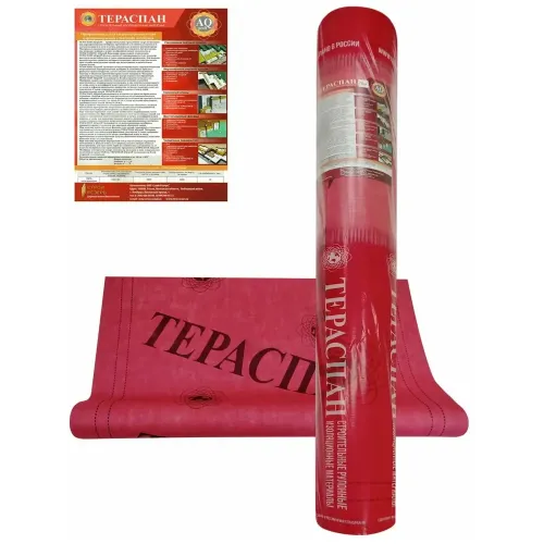 Плёнка Кровельная Тераспан АQ Prof (70м2)