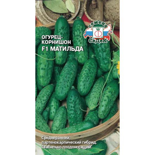 Семена Огурец Матильда F1 (307588)