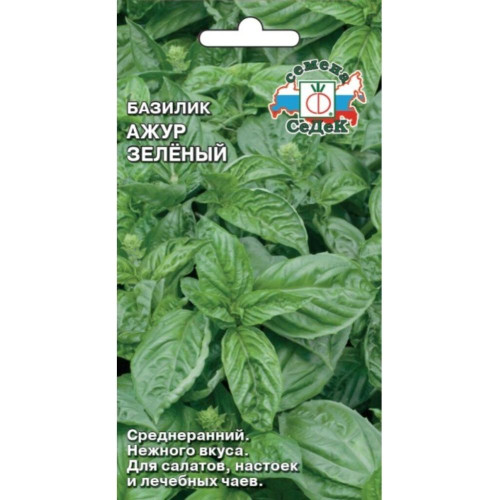 Семена Базилик Ажур Зеленый (491054)