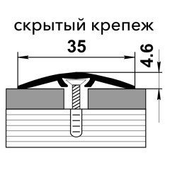 /Стык 35мм 0,9 Бетон темный (скрыт.крепеж) (Лука,ПС 04-3)