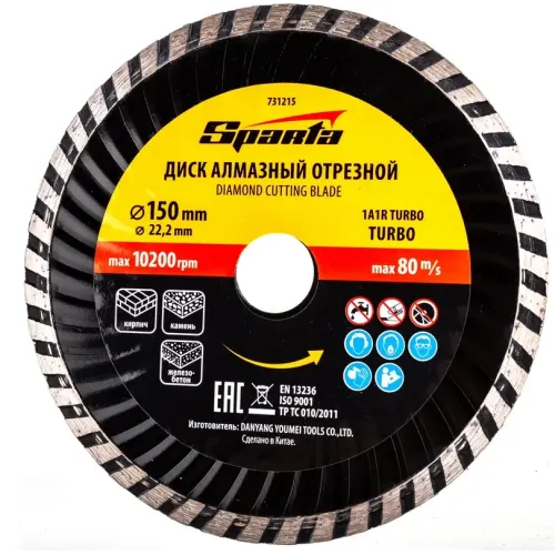 Диск алмазный SPARTA 150х22,2мм (731215)