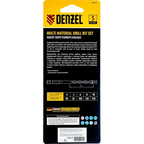 Набор сверл универсальных Denzel Multi cut 4-10мм, 5 шт (706016)