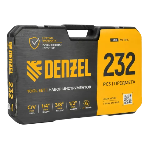Набор инструментов DENZEL 232 пр. 1/2
