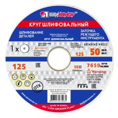 Круг шлифовальный ЛУГА 125х20х32 25А 60 бел (107166)